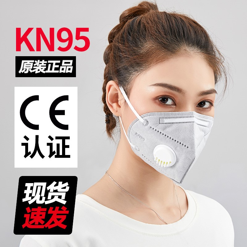 Spot seconds hair KN95 Mask Industry Labor insurance N95 Mask Breathing valve standard Protective masks men and womenin the Home Daily , Protective Equipment , Masks category - from Buy2taobao.com to provide professional Taobao agent buy service