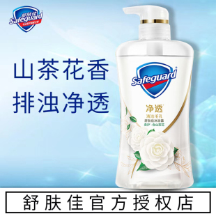 舒肤佳沐浴露乳液山茶花香味持久留香泡泡沫红石榴官方正品旗舰店