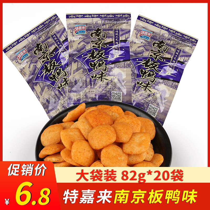 特嘉来南京板鸭味82g怀旧零食8090后童年小吃膨化食品20袋包邮