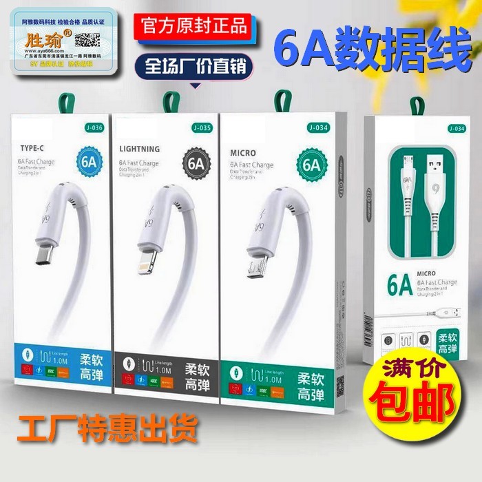 高端6A快充线 Type-c数据线 适用mate109pro苹果78Xs安卓多种加粗