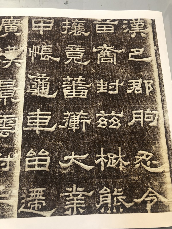 汉巴郡朐忍令景云碑 阴刻隶书 汉隶经典字帖微喷复制学习临摹范本