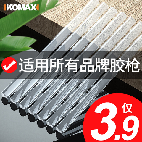 科麦斯热熔胶枪家用热融热溶胶水枪胶棒 7 11MM高粘电熔胶 棒棒胶