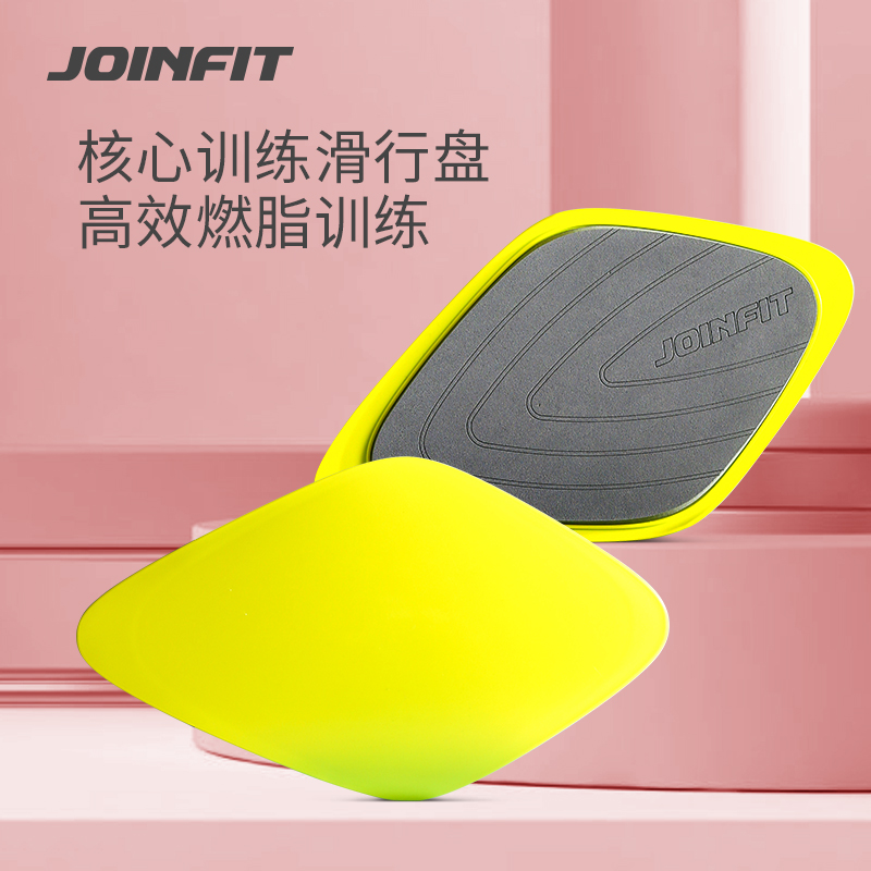 Joinfit滑行盘腹肌训练瘦腿滑垫健身翘臀器材美腿锻炼运动滑行板|msdalam kategori sukan/Yoga/kecergasan/bekalan peminat, Stepper/peralatan kecergasan kecil dan sederhana, mesin kaki/jurulatih kaki - dari Buy2taobao.com untuk memberikan perkhidmatan ejen Taobao profesional membeli