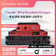 Focusrite福克斯特Clarett+ 2Pre/4Pre/8Pre USB声卡 Octopre话放