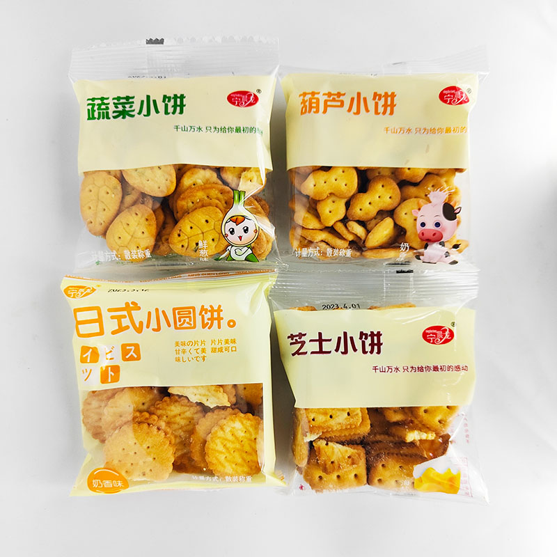 宁晨龙小饼干蔬菜小饼芝士小饼葫芦小饼日式小圆饼传统怀旧饼干