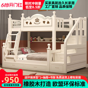 上下床双层床全实木高低床姐弟床小户型两层儿童上下铺木床子母床