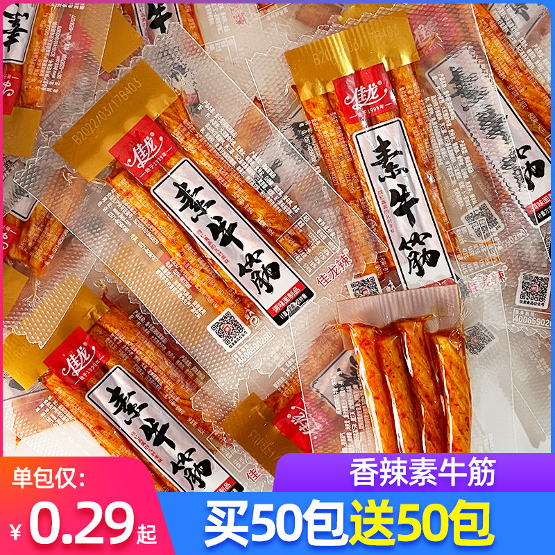 佳龙素牛筋辣条博士儿时怀旧小零食5毛钱麻辣素豆筋豆卷零食小吃