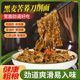 黑麦荞麦刀削面低脂乔麦粗粮挂面代餐方便速食杂粮面条独立小袋装