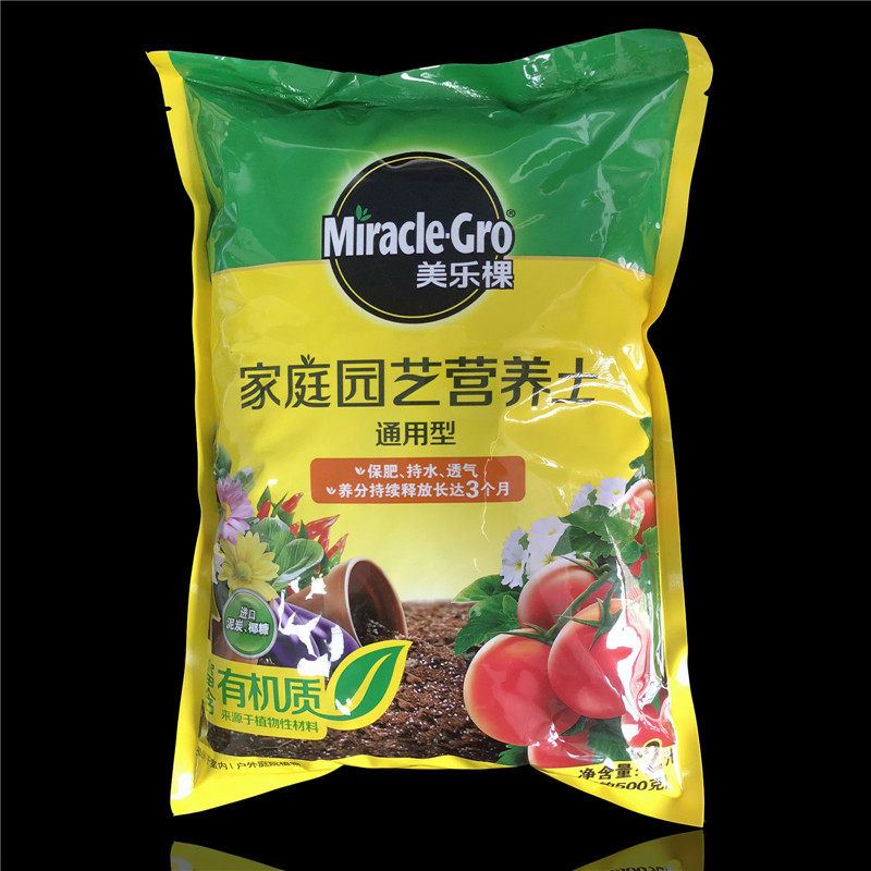 美乐棵家庭园艺植物营养土通用型 基质土花卉盆栽肥料土 2l装