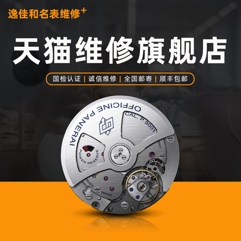 watch Repair Service Mechanics maintain polishing Retread Battery Head Watch strap Glass Suzhou Revised Tablein the Wristwatch , Entity Services, Repair Service category - from Buy2taobao.com to provide professional Taobao agent buy service