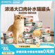 网易严选天成浓汤大口肉罐头成猫湿粮猫咪零食罐营养增肥官方正品