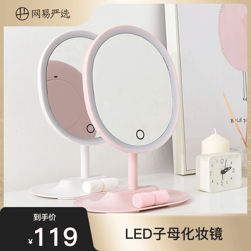 网易严选镜子化妆镜台式led带补光灯桌面日光镜网红公主美梳妆镜|ruв категории семья/личные чистящие средства, потребительских уборка посуды, гребень/портативный зеркало, LED косметическое зеркало - от Buy2taobao.com для оказания профессиональной услуги покупки агента Taobao
