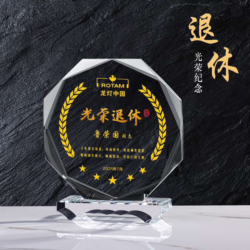 高档教师节奖杯定制创意水晶书授权牌老师奖牌摆件光荣退休纪念品