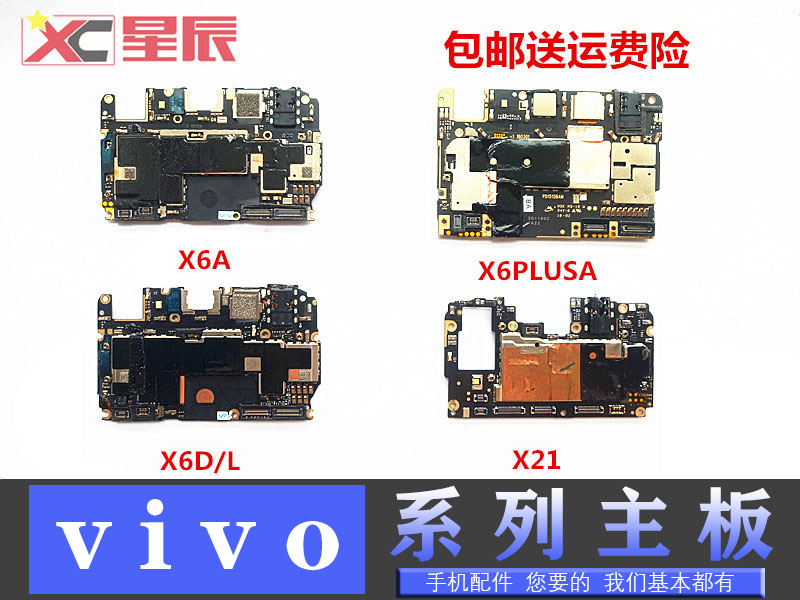 vivox21i主板电路图图片