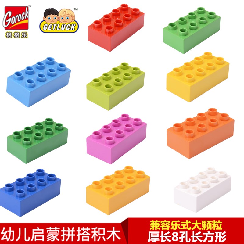 兼容乐高大颗粒厚8孔长方形基础件儿童积木玩具散件单个拼装配件
