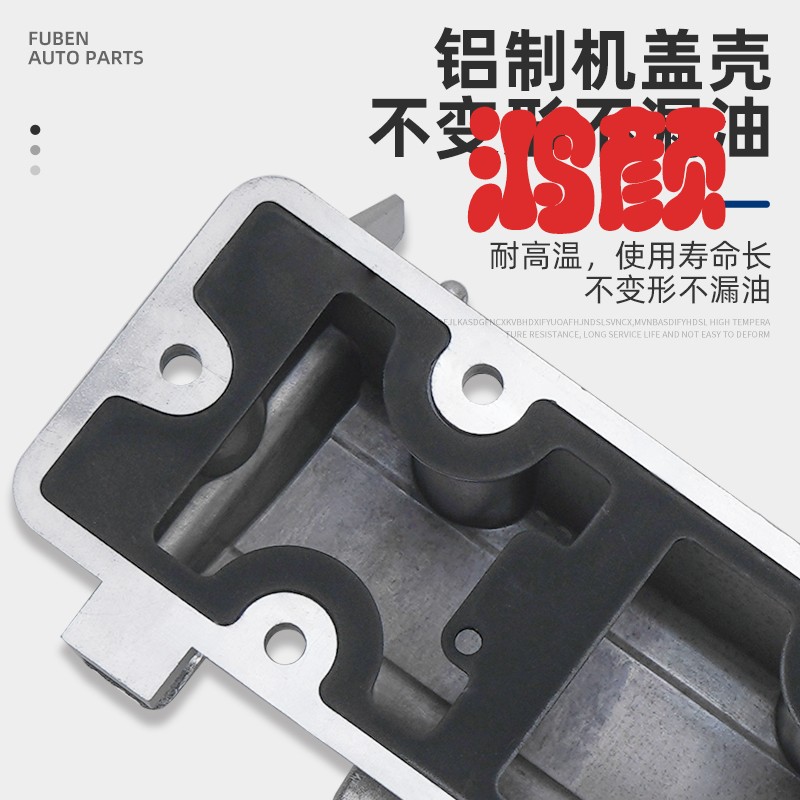适配标致408 307标志508世嘉308雪铁龙C5 2.0铝合金气门室盖带垫在类目 汽车/用品/配件/改装, 汽车零配件, 动力系统, 气门室盖中 - 来自Buy2taobao.com提供专业的淘宝代购服务