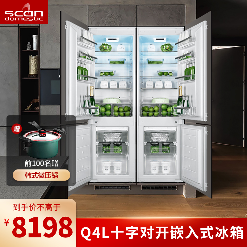 Scan诗凯麦橱柜全嵌入式冰箱内嵌式十字对开门镶嵌超薄隐形Q4L在类目 大家电, 冰箱, 嵌入式冰箱, 组合嵌入式冰箱中 - 来自Buy2taobao.com提供专业的淘宝代购服务