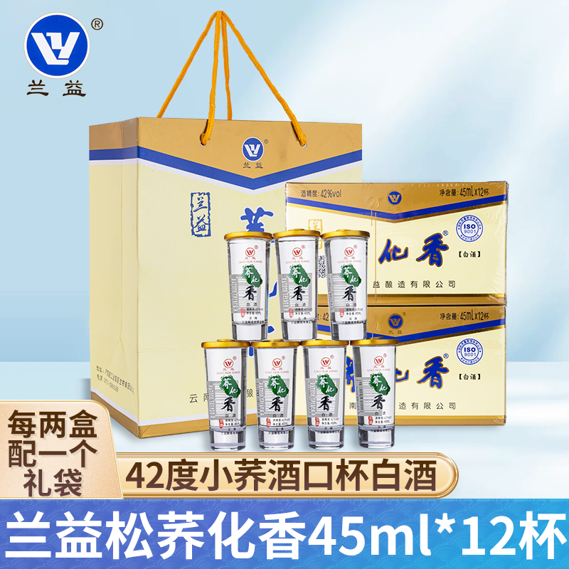 兰益松荞化香45ml*24杯苦荞白