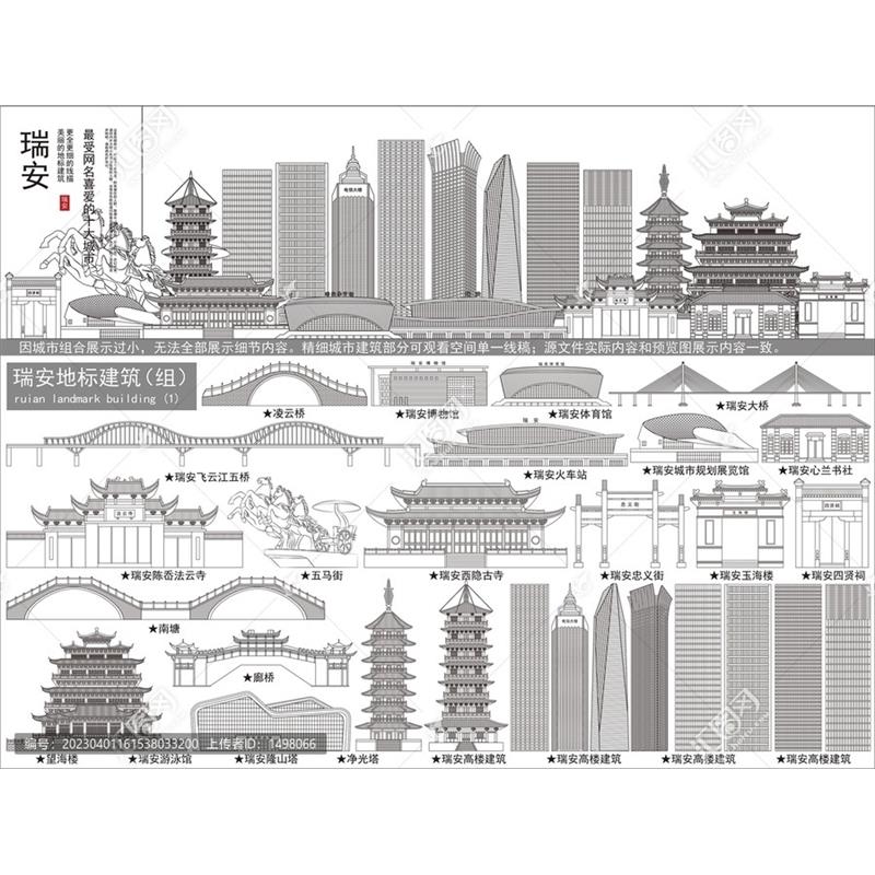 D756瑞安AI矢量地标旅游建筑海报设计线稿城市剪影手绘插画