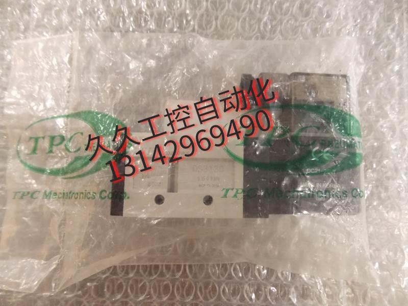 原装全新TPC电磁阀 DS3130-5DZ-02-TH 议价