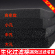 鱼缸生化棉过滤棉过滤器过滤材料高密度黑海绵水族箱滤材净水加厚