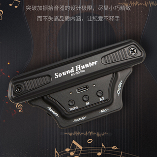 Sound Hunter专业木吉他拾音器AC35蓝牙加振可打板免接音箱免打孔