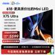 Vidda X75 Ultra 海信电视75英寸Mini LED高刷液晶电视机家用X75U