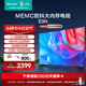 海信电视65E3N 65英寸 MEMC运动防抖 2GB+32GB全能娱乐投屏电视机