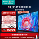 海信电视85E8N Ultra 85英寸 ULED X Mini LED 超薄 智能液晶电视