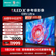 海信电视75E8N Ultra 75英寸 ULED X Mini LED 超薄 智能液晶电视