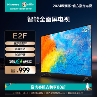 海信32英寸电视 32E2F 高清智能全面屏 WiFi网络电视机55