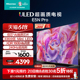 海信电视65E5N Pro 65英寸 ULED 信芯精控 Mini LED 液晶电视机