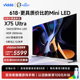 Vidda X75 Ultra 海信电视75英寸Mini LED高刷液晶电视机家用X75U