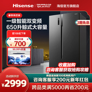 [Fresh Domain] Hisense 650-liter two-door household first-class energy-saving inverter air-cooled frost-free large-capacity refrigerator