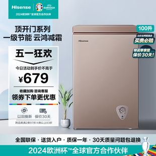 海信100L升小冰柜家用小型1级商用迷你冷藏冷冻两用减霜冷柜冰箱