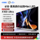 Vidda X100 Ultra 海信电视100英寸Mini LED高刷液晶电视机家用98