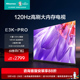 海信65英寸电视 65E3K-PRO 六重120Hz高刷 MEMC运动防抖电视机75