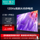 海信55英寸电视 55E3K-PRO 六重120Hz高刷 MEMC运动防抖电视机65