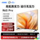 Vidda R65 Pro 海信电视65英寸全面屏4K智能家用液晶平板75新款