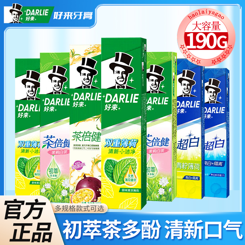 DARLIE好来(原黑人)茶倍健成人牙膏男女士专用含氟旗舰店官方正品