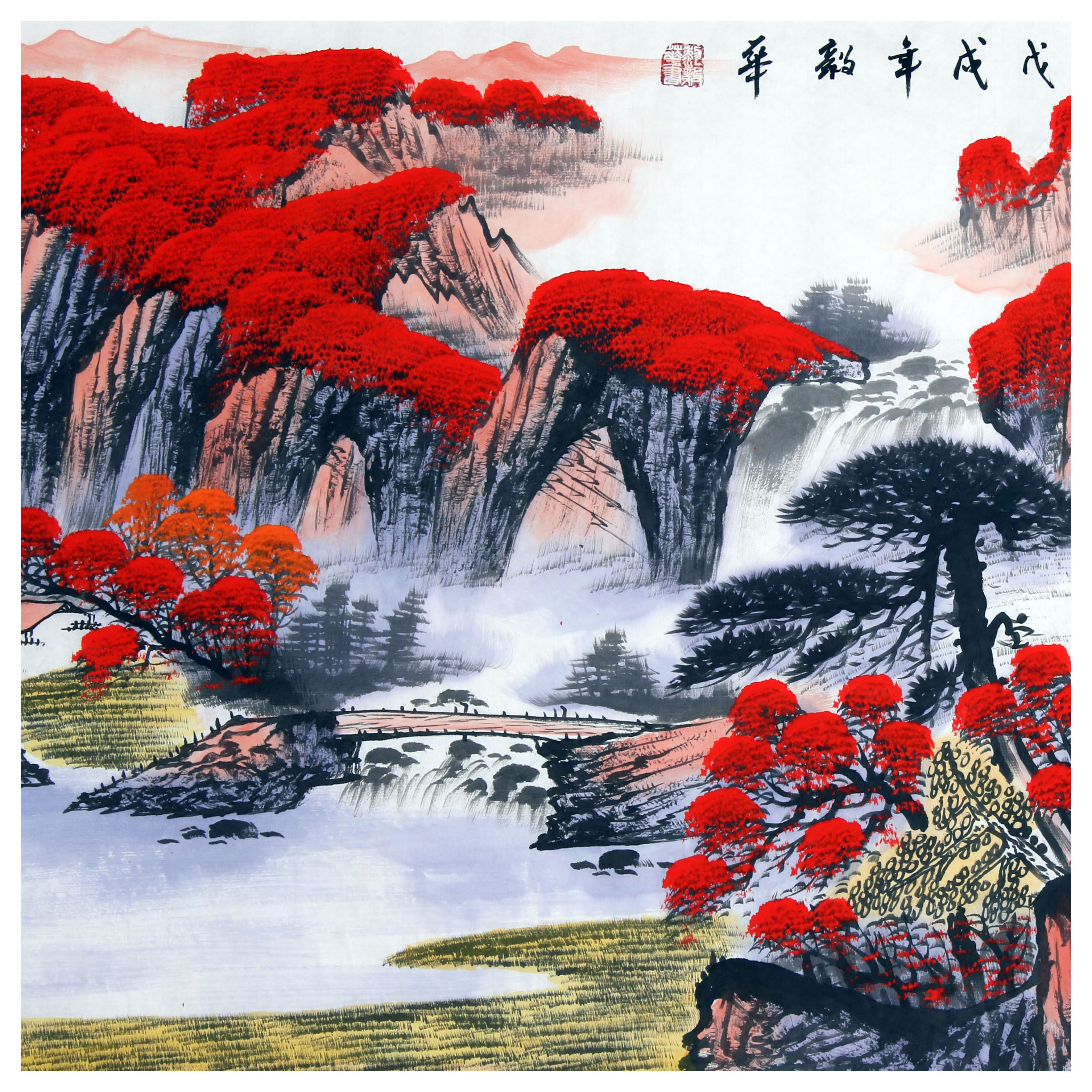 黎毅华《江山如画》 1.78米横幅 红色吉祥山水