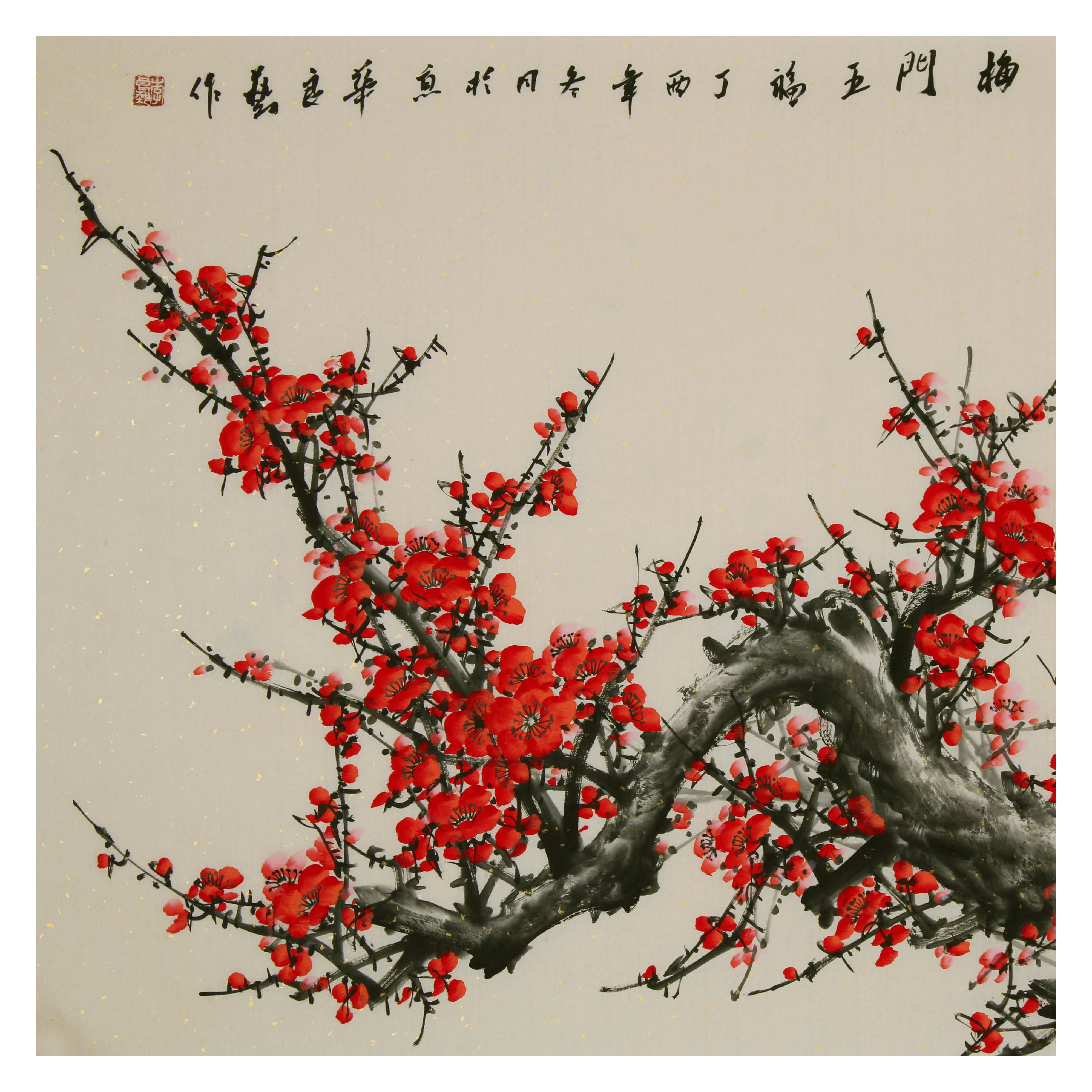 李良艺 《梅开五福》实力派青年画家