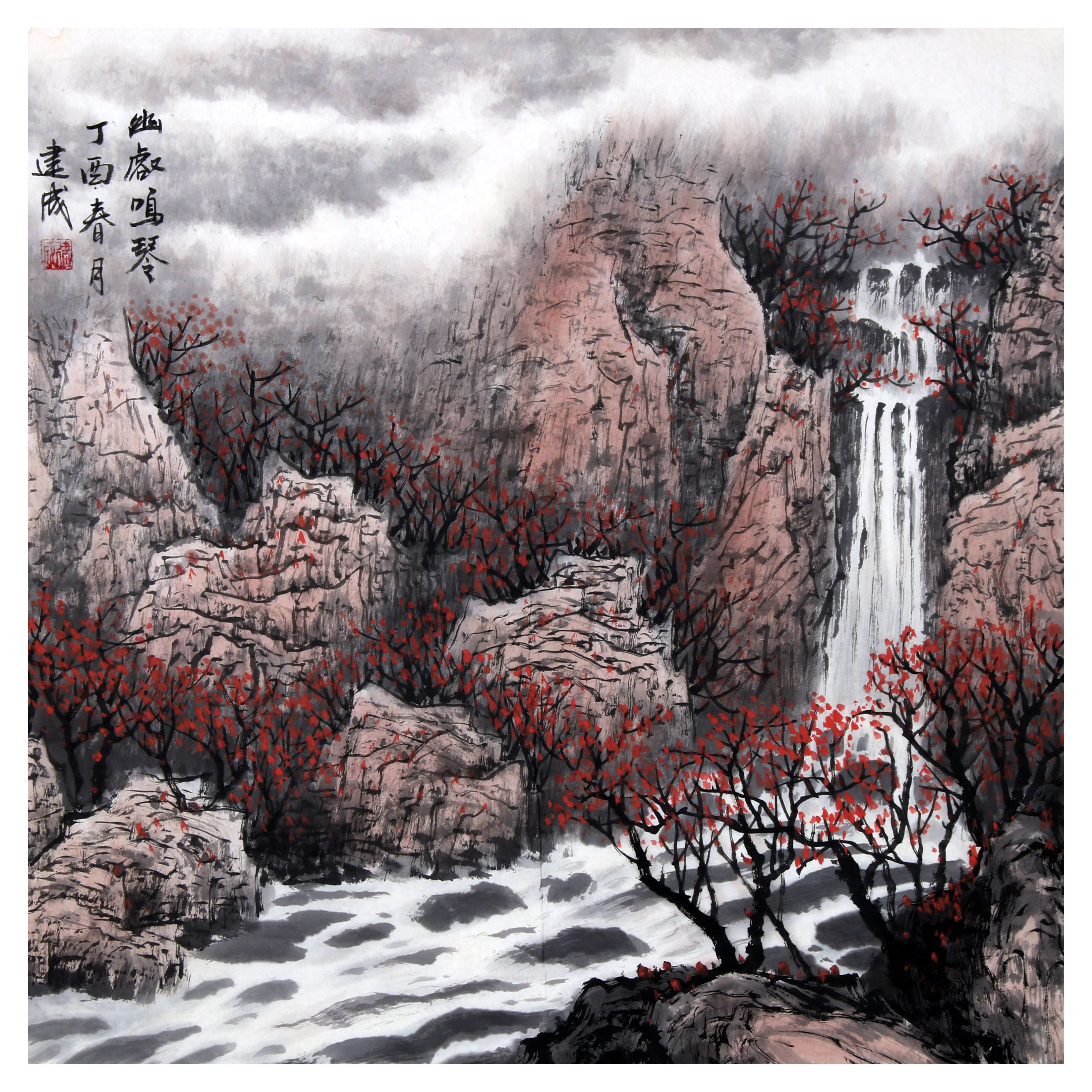 李建成《幽鸣泉》精品细笔山水