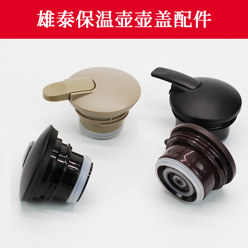 雄泰2l保温壶原装保温杯盖子配件键不锈钢保温瓶水壶开关配件壶盖