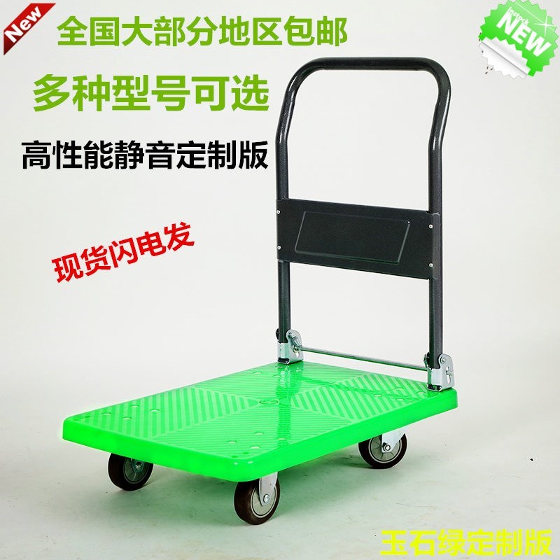 手推车平板车小推车静音拉货推货家用搬运车四轮车折叠拖车工具车