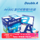 Double A A4打印纸达伯埃90gA4彩打印复印纸a4纸办公用品5包整箱批发多省包邮