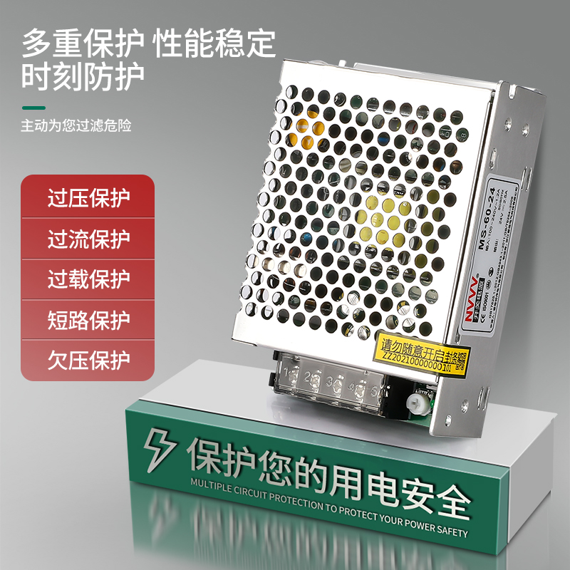 明伟开关电源MS-60W-24V 12V 5V监控摄像LED灯带柱220V转DC变压器