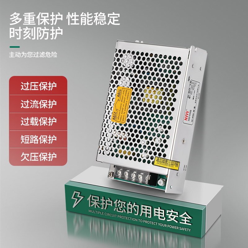 开关电源明伟S-60W-12V 5V 18V 24V摄像头LED灯带AC转DC变压器