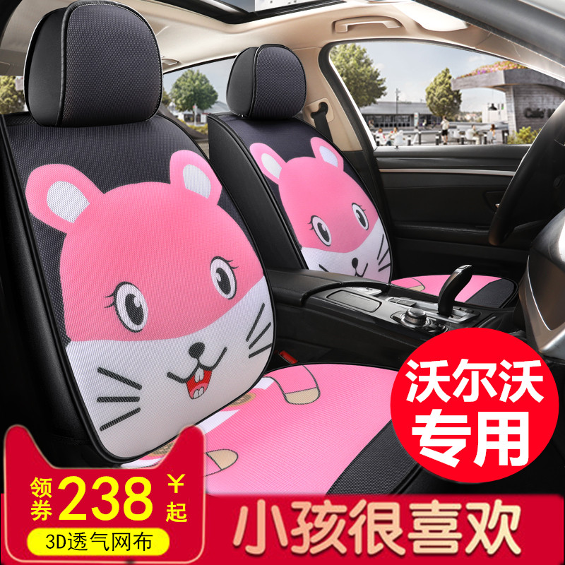沃尔沃坐垫s90 xc90 s60l v40 v60专用冰丝座套四季通用座垫全包|ruв категории автомобиль/товаров/аксессуары/переоснащение, автомобильных принадлежностей/аксессуары, лимузин специальный чехол - от Buy2taobao.com для оказания профессиональной услуги покупки агента Taobao