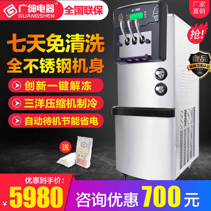 Guang Shen Ice Cream Machine commercial fully automatic Sundae Ice Cream Machine Ice cream machine commercial Cone machine Ice Cream Machinein the Kitchen Appliances , Commercial electric kitchen , Commercial ice cream/Cones/Ice Cream Machine category - from Buy2taobao.com to provide professional Taobao agent buy service